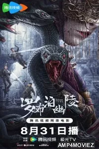 Lopnor Tomb (2023) HQ Hindi Dubbed Movie