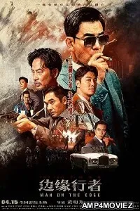 Man on the Edge (2022) HQ Bengali Dubbed Movie