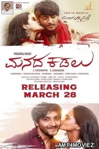 Manada Kadalu (2025) HQ Telugu Dubbed Movie