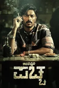 Mango Pachcha (2026) HQ Hindi Dubbed Movie