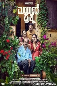 Maryade Prashne (2024) HQ Telugu Dubbed Movie