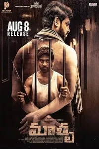 Mathru (2025) HQ Hindi Dubbed Movies