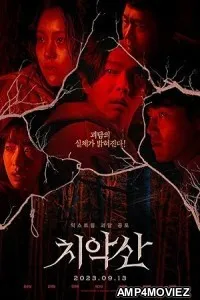 Mount Chiak (2023) HQ Tamil Dubbed Movie