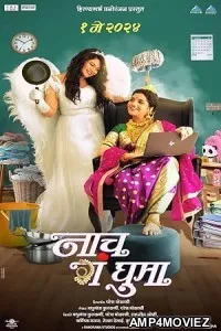 Naach Ga Ghuma (2024) HQ Tamil Dubbed Movie