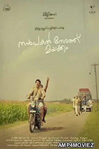 Nanpakal Nerathu Mayakkam (2023) UNCUT Hindi Dubbed Movie