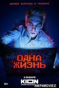 Odna zhizn (2022) HQ Tamil Dubbed Movie