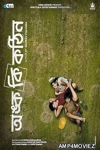 Onko Ki Kothin (2025) HQ Telugu Dubbed Movie