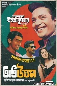 Oti Uttam (2024) HQ Tamil Dubbed Movie