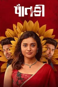 Paatki (2026) HQ Hindi Dubbed Movie