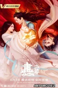 Painted Heart: Twin Tribulations (2023) HQ Bengali Dubbed Movie