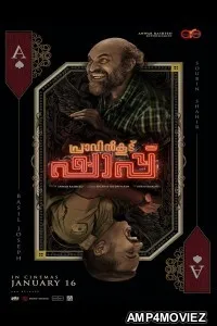 Pravinkoodu Shappu (2025) Hindi Dubbed And Subtitles