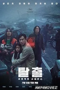 Project Silence (2023) HQ Tamil Dubbed Movie