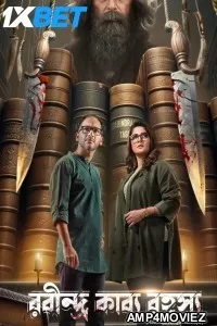 Rabindra Kabya Rahasya (2025) Bengali Movie