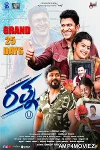 Ratna (2024) HQ Bengali Dubbed Movie