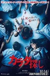 Remember Member (2022) HQ Bengali Dubbed Movie