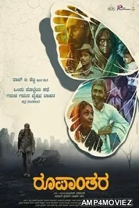 Roopanthara (2024) HQ Tamil Dubbed Movie