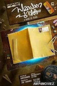 Samadhana Pusthakam (2024) HQ Telugu Dubbed Movie