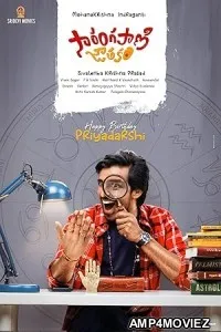 Sarangapani Jathakam (2025) HQ Telugu Dubbed Movie