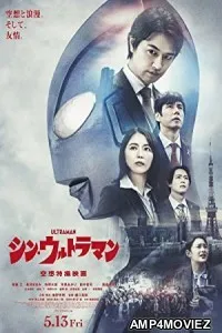 Shin Ultraman (2022) HQ Tamil Dubbed Movie