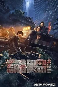 Silent Island Strange Beasts (2024) HQ Hindi Dubbed Movie
