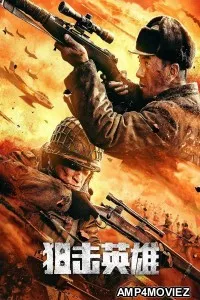 Sniper Hero (2022) HQ Bengali Dubbed Movie