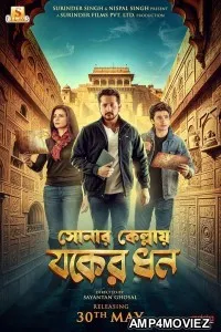 Sonar Kellay Jawker Dhan (2025) HQ Tamil Dubbed Movie