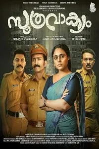 Soothravakyam (2025) HQ Hindi Dubbed Movie