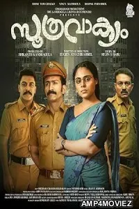 Soothravakyam (2025) Malayalam Movie