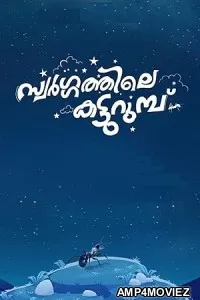Swargathile Katturumbu (2023) HQ Tamil Dubbed Movie