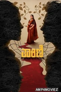 Tharini (2024) HQ Tamil Dubbed Movie