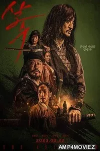 The Assassin (2023) HQ Bengali Dubbed Movie