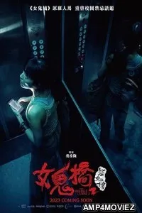 The Bridge Curse Ritual (2023) HQ Bengali Dubbed Movie