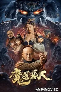 The Devildom Elephant Man (2023) HQ Hindi Dubbed Movie