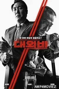 The Devils Deal (2023) HQ Hindi Dubbed Movie