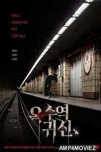 The Ghost Station (2023) HQ Bengali Dubbed Movie