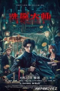 The Haunting 2 (2023) HQ Hindi Dubbed Movie