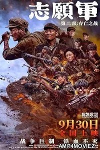 The Volunteers The Battle of Life and Death (2024) HQ Tamil Dubbed Movie