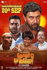 Thozhar Che Guevara (2024) HQ Tamil Dubbed Movie