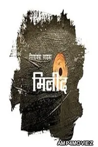 Vaajav Re (2025) HQ Bengali Dubbed Movie