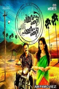 Valleem Thetti Pulleem Thetti (2020) Hindi Dubbed Movie