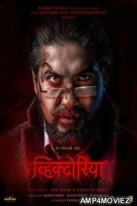 Victoria Ek Rahasya (2023) HQ Bengali Dubbed Movie