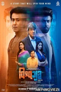 Vishwaguru (2025) HQ Tamil Dubbed Movie