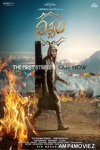 Viswam (2024) HQ Bengali Dubbed Movie