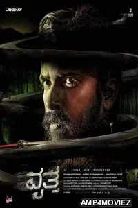 Vritta (2025) HQ Telugu Dubbed Movie