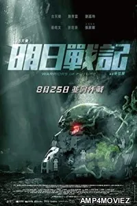 Warriors of Future (2022) HQ Tamil Dubbed Movie