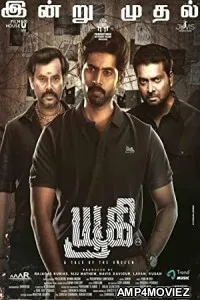 Yugi (2022) HQ Bengali Dubbed Movie