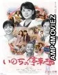 A Morning of Farewell (2021) HQ Hindi Dubbed Movie