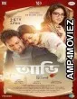 Aarii (2025) HQ Tamil Dubbed Movie