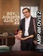 Adv Achinta Aich (2025) Season 2 Bengali Web Series