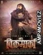 Aho Vikramaarka (2024) HQ Hindi Dubbed Movie